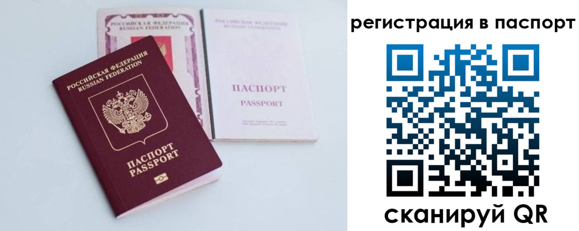 регистрация для дет. сада в Александровске