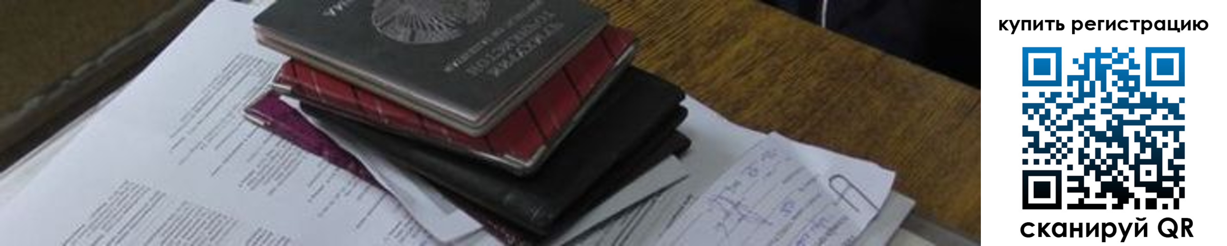 регистрация для школы в Александровске