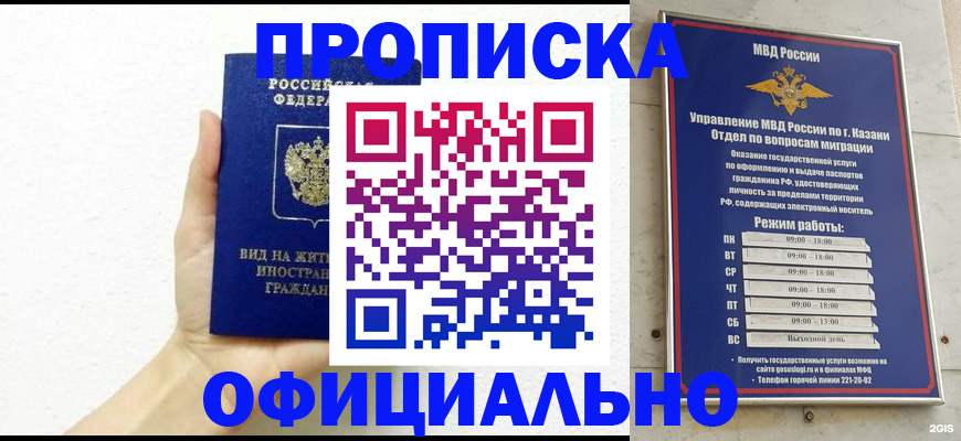 прописка штамп в Александровске