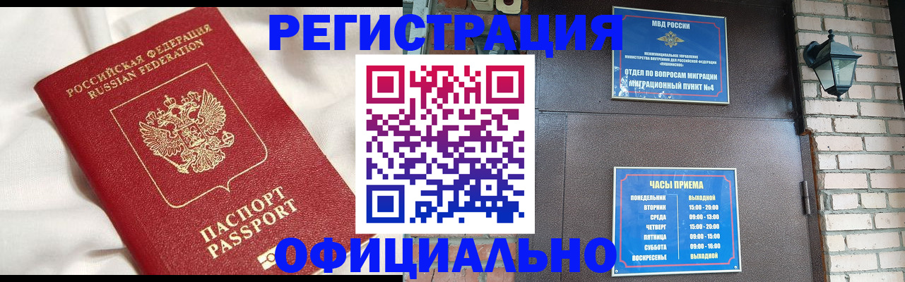 временная регистрация гарантия в Александровске