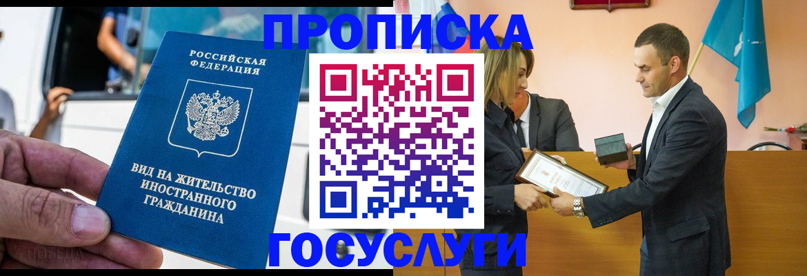 прописка ребенка в Александровске