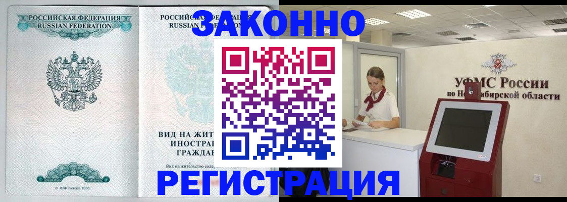 временная регистрация законно в Александровске