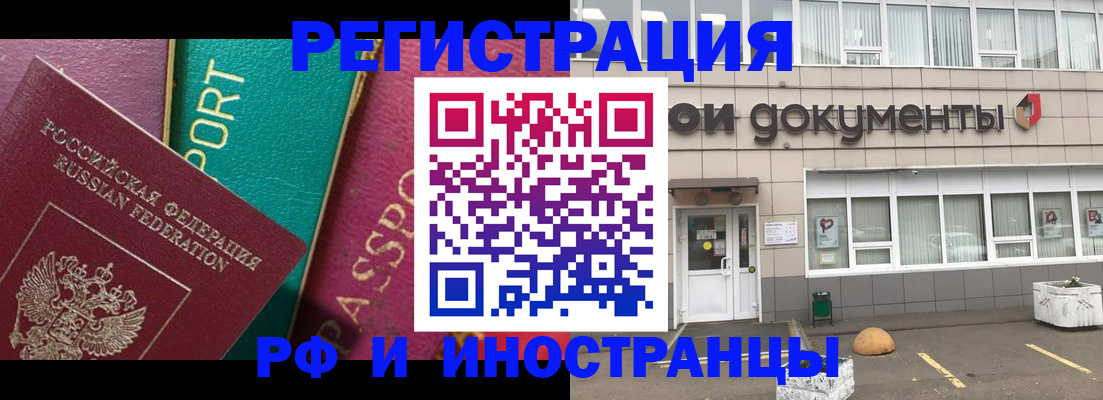 прописка регистрация в Александровске