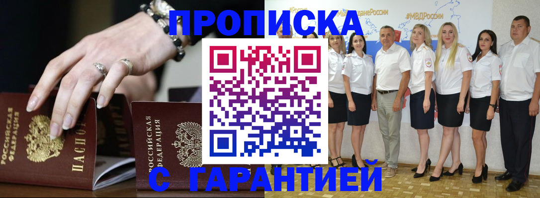 прописка для школы в Александровске