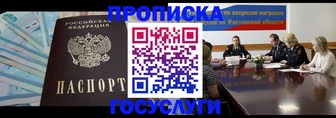 временная регистрация собственник в Александровске